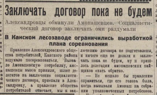 Заключать договор пока не будем. Заключать договор пока не будем.